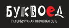 Скидка 30% на все книги издательства Литео - Междуреченск